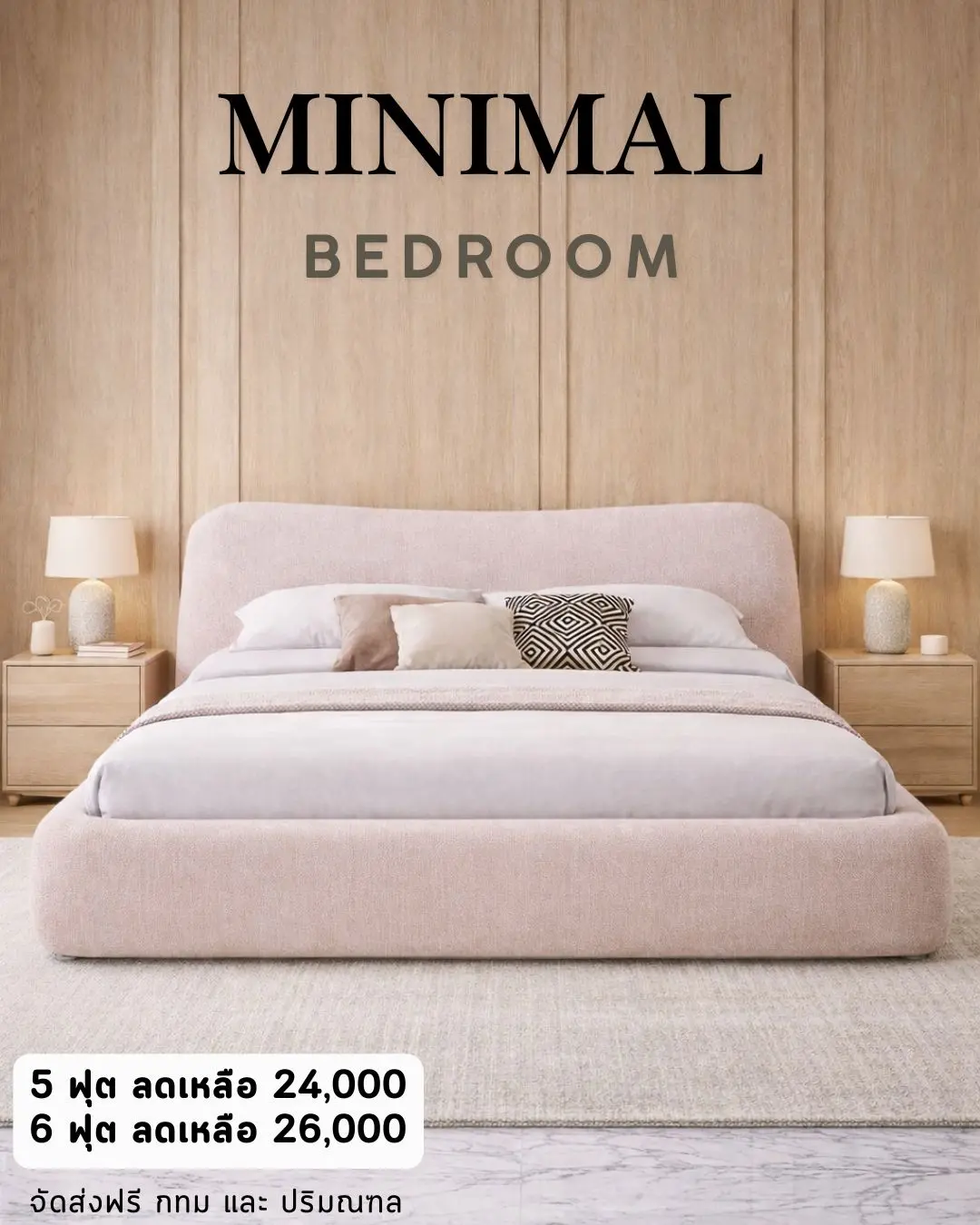 Minimal beds, catalog page 13