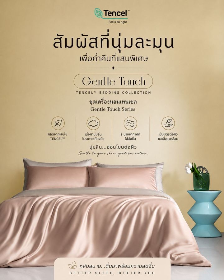 ผ้าปูที่นอนผ้าเย็น ราคา