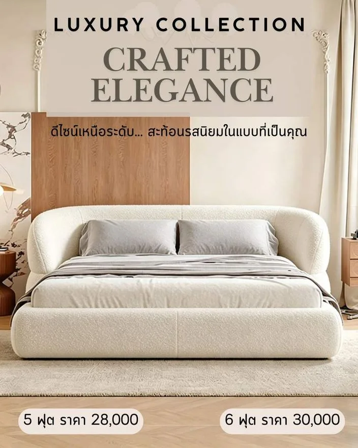 แบบเตียงหรู Luxury Collection สั่งทำ Sofa Bed Studio