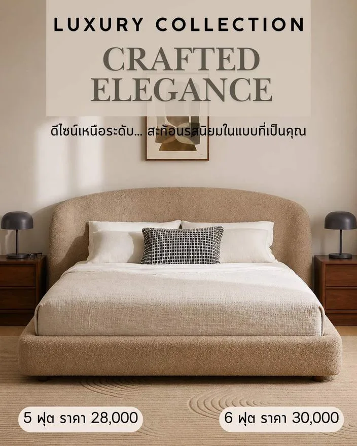 แบบเตียงหรู Luxury Collection สั่งทำ Sofa Bed Studio