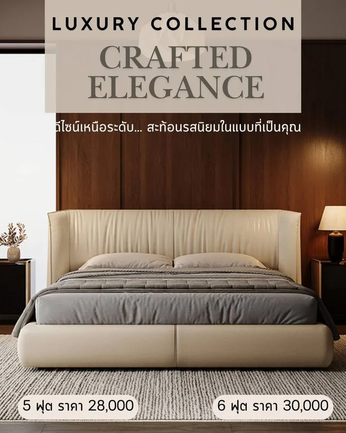 แบบเตียงหรู Luxury Collection สั่งทำ Sofa Bed Studio