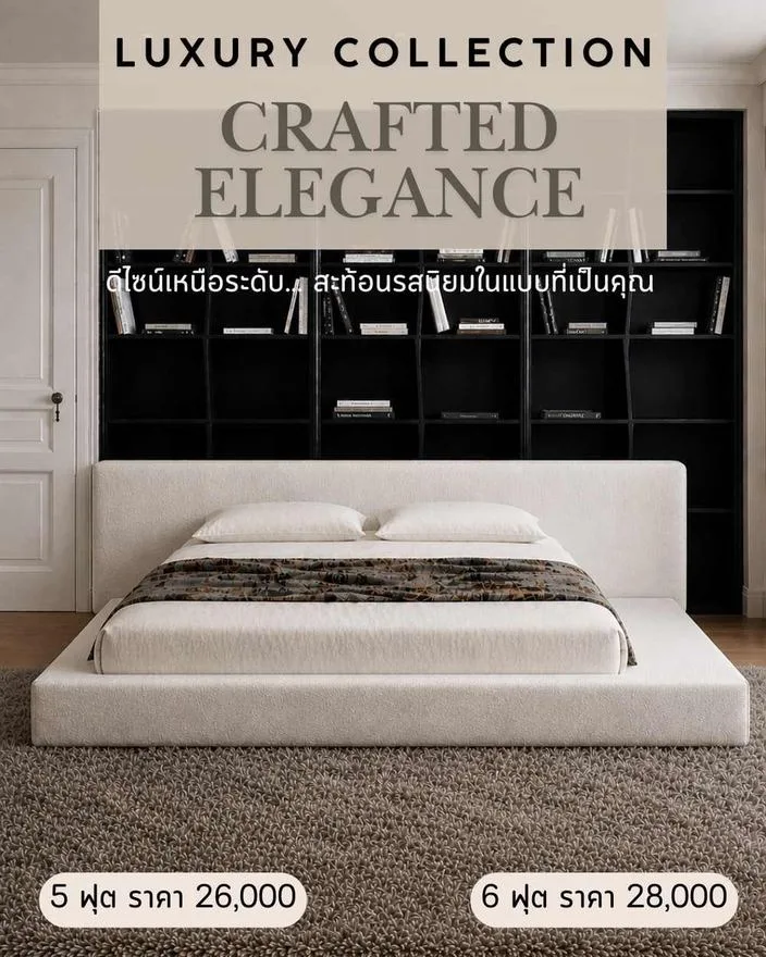 แบบเตียงหรู Luxury Collection สั่งทำ Sofa Bed Studio