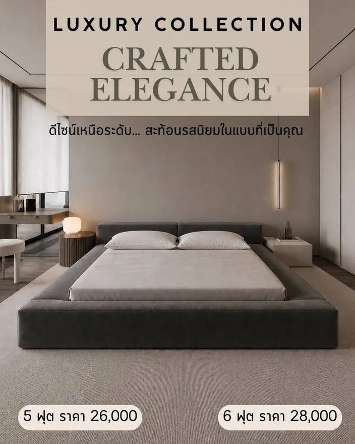 แบบเตียงหรู Luxury Collection สั่งทำ Sofa Bed Studio
