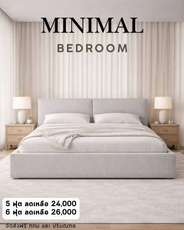 แบบเตียงมินิมอล สั่งทำ Sofa Bed Studio