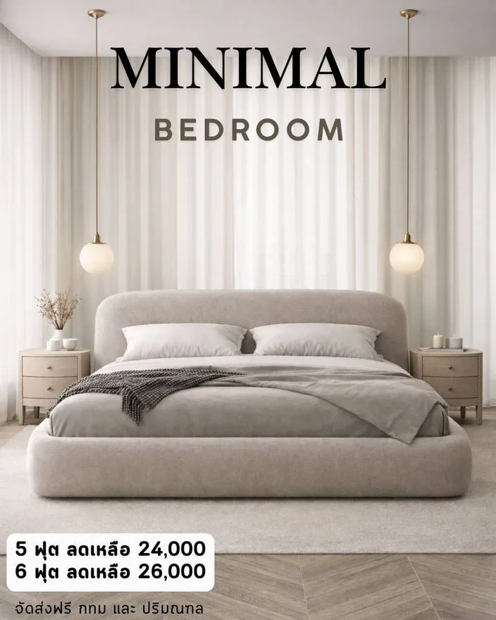 แบบเตียงมินิมอล สั่งทำ Sofa Bed Studio