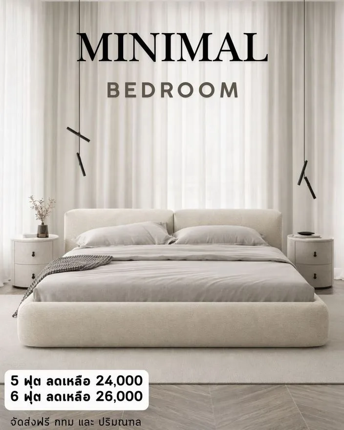 แบบเตียงมินิมอล สั่งทำ Sofa Bed Studio