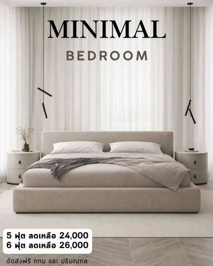 แบบเตียงมินิมอล สั่งทำ Sofa Bed Studio