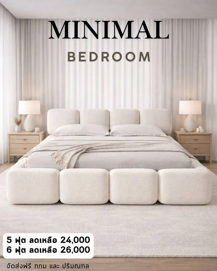 แบบเตียงมินิมอล สั่งทำ Sofa Bed Studio