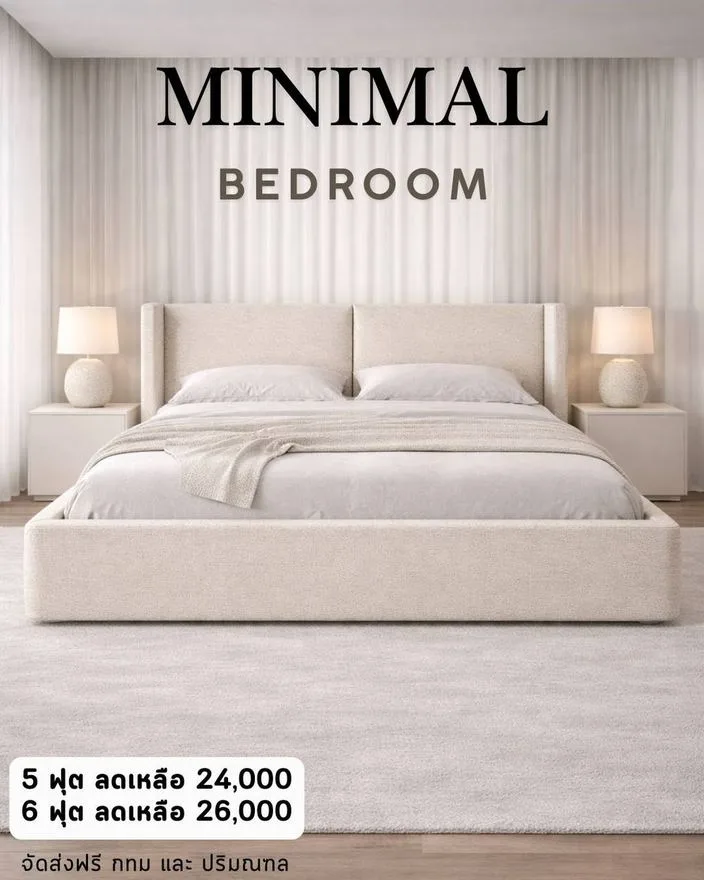 แบบเตียงมินิมอล สั่งทำ Sofa Bed Studio