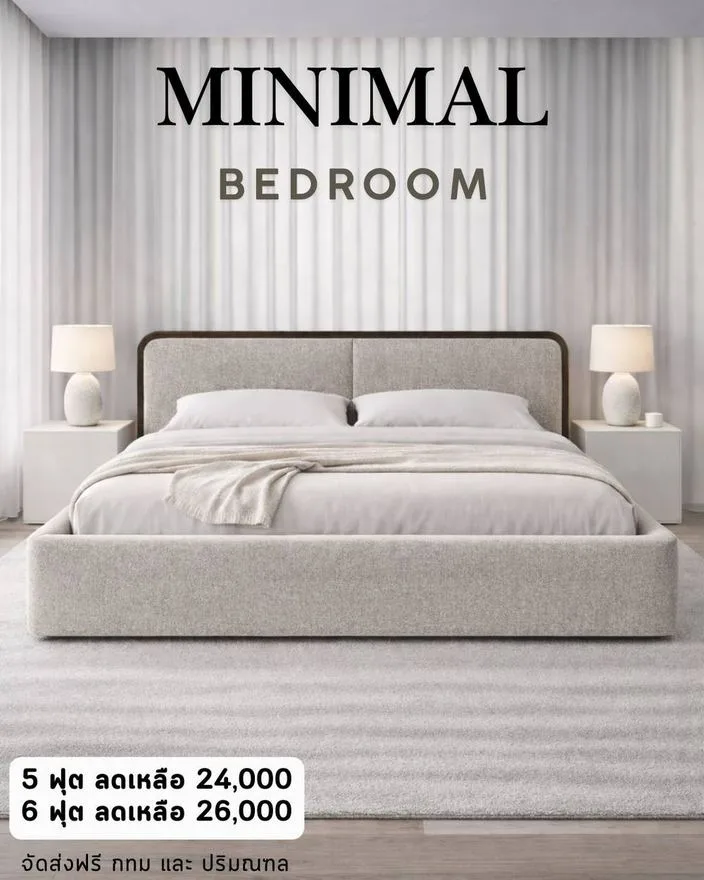 แบบเตียงมินิมอล สั่งทำ Sofa Bed Studio