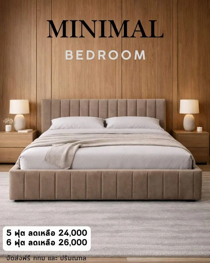 แบบเตียงมินิมอล สั่งทำ Sofa Bed Studio