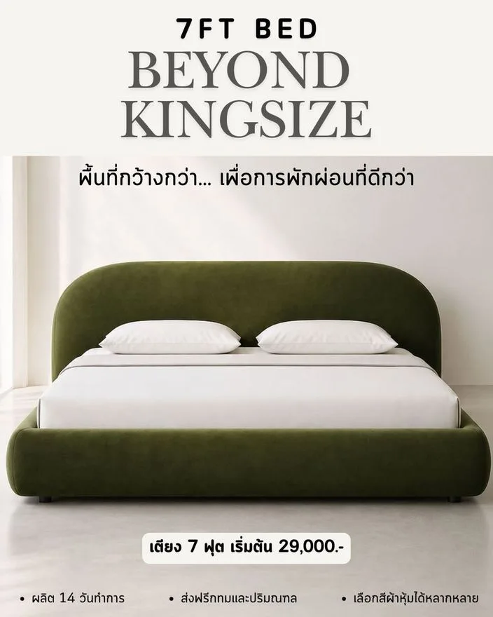 แบบเตียง 7 ฟุต Beyond Kingsize สั่งทำ Sofa Bed Studio
