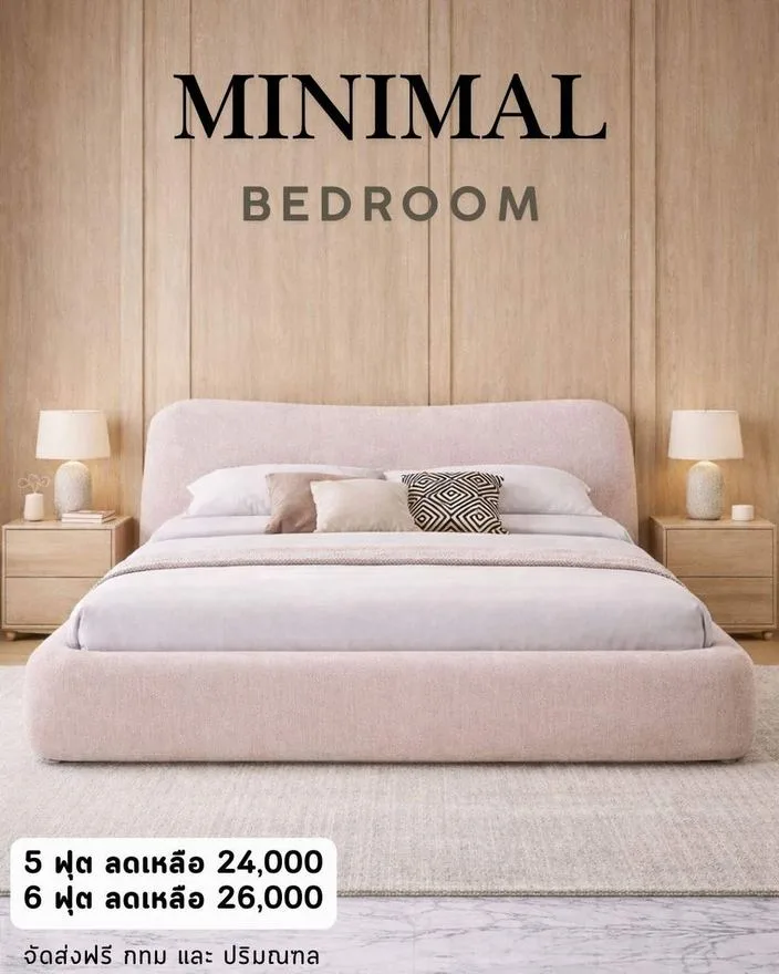แบบเตียงมินิมอล สั่งทำ Sofa Bed Studio