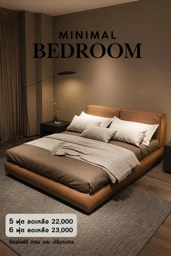 แบบเตียงโปรโมชั่น สั่งทำ Sofa Bed Studio