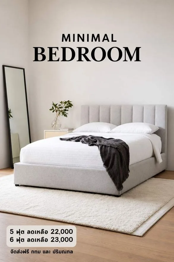 แบบเตียงโปรโมชั่น สั่งทำ Sofa Bed Studio