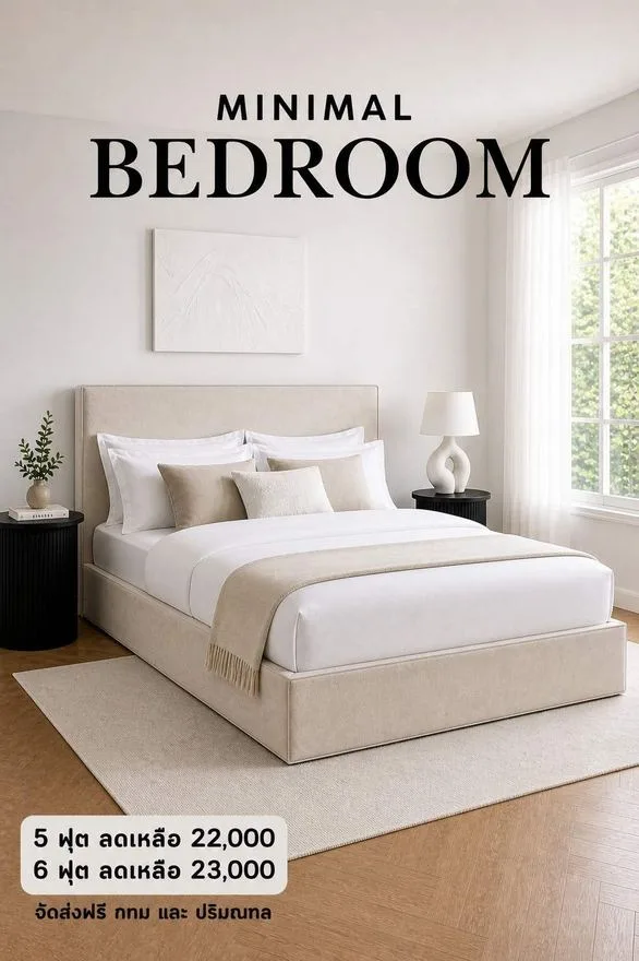 แบบเตียงโปรโมชั่น สั่งทำ Sofa Bed Studio