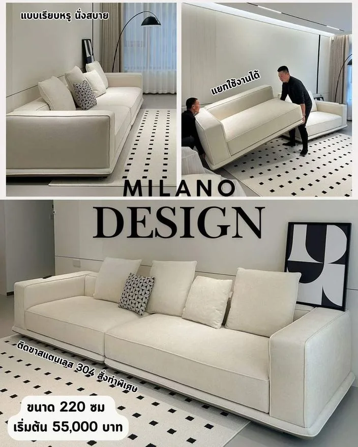 แบบโซฟา Milano Design สั่งทำ Sofa Bed Studio