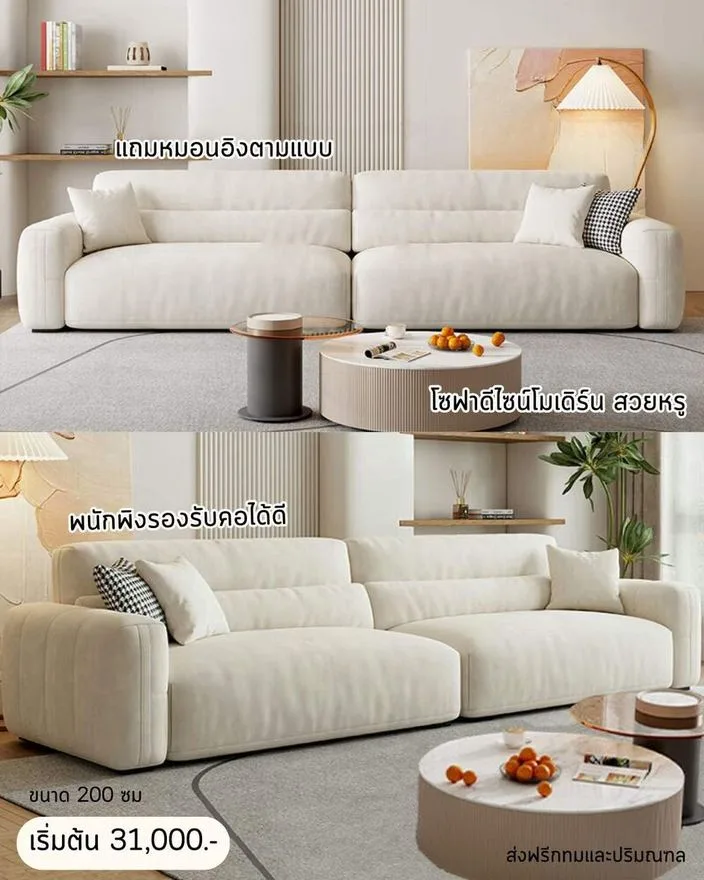แบบโซฟามินิมอล สั่งทำ Sofa Bed Studio