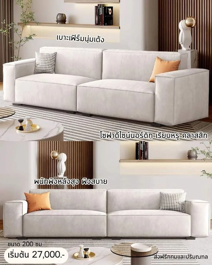 แบบโซฟามินิมอล สั่งทำ Sofa Bed Studio