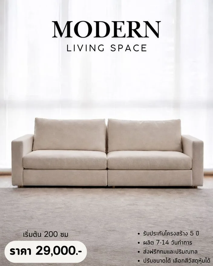 แบบโซฟาโมเดิร์น สั่งทำ Sofa Bed Studio