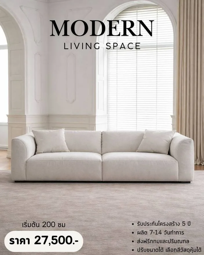 แบบโซฟาโมเดิร์น สั่งทำ Sofa Bed Studio