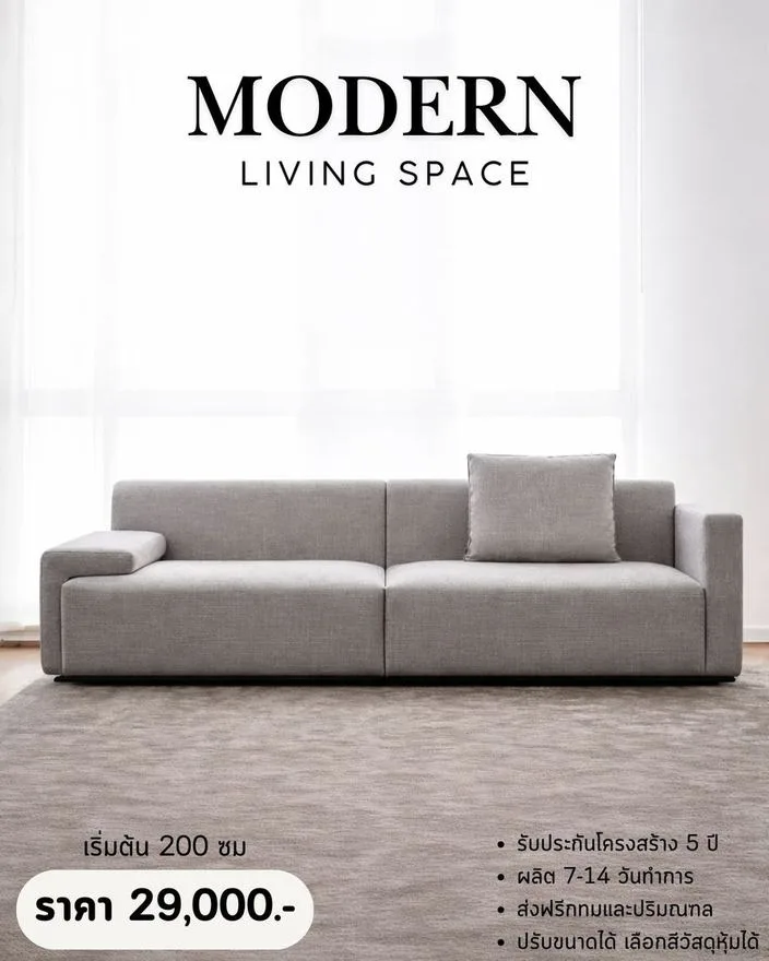 แบบโซฟาโมเดิร์น สั่งทำ Sofa Bed Studio