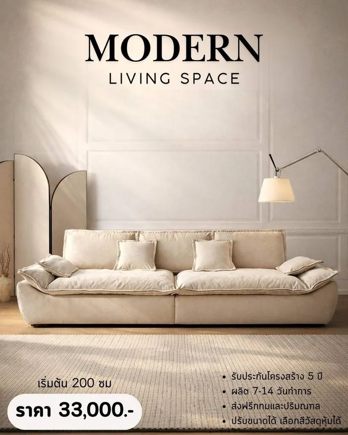แบบโซฟาโมเดิร์น สั่งทำ Sofa Bed Studio