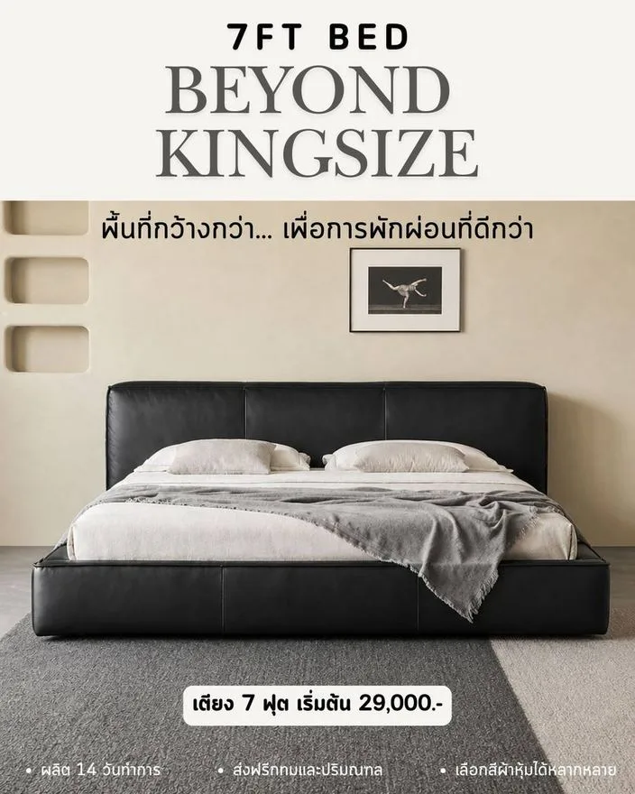 แบบเตียง 7 ฟุต Beyond Kingsize สั่งทำ Sofa Bed Studio
