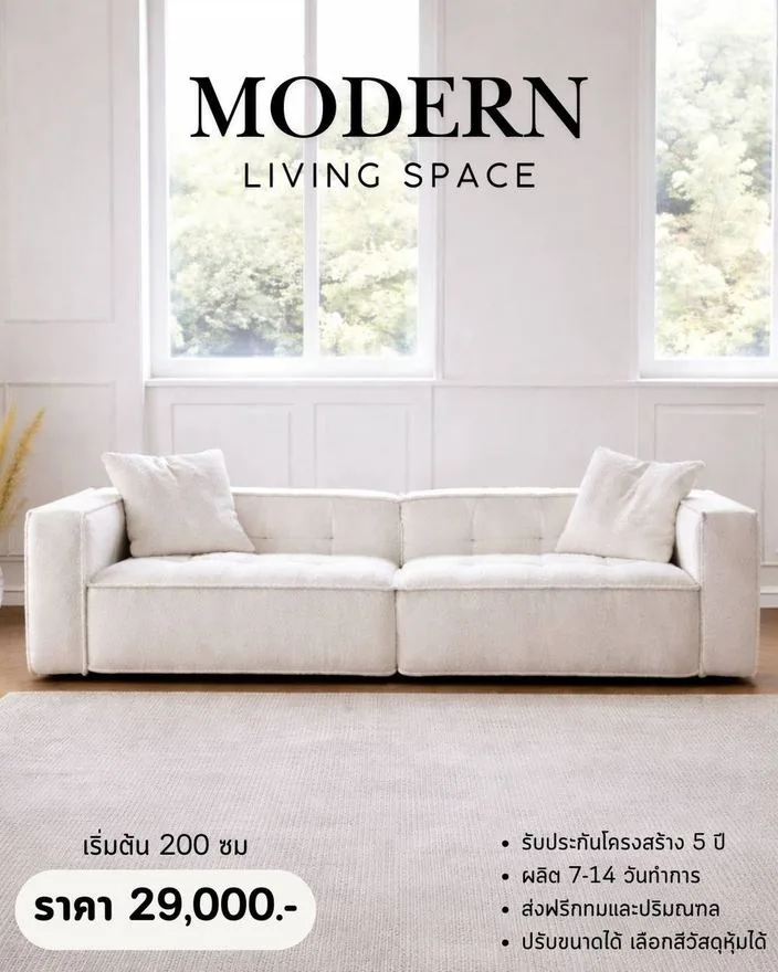 แบบโซฟาโมเดิร์น สั่งทำ Sofa Bed Studio