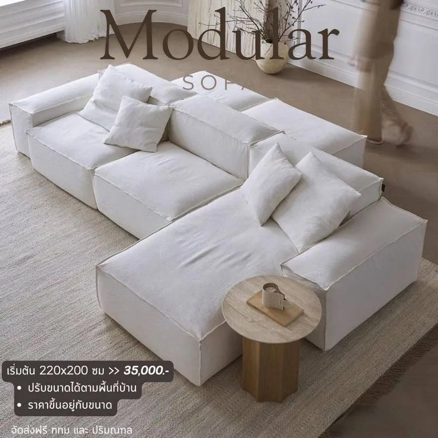 แบบโซฟาโมดูลาร์ สั่งทำ Sofa Bed Studio