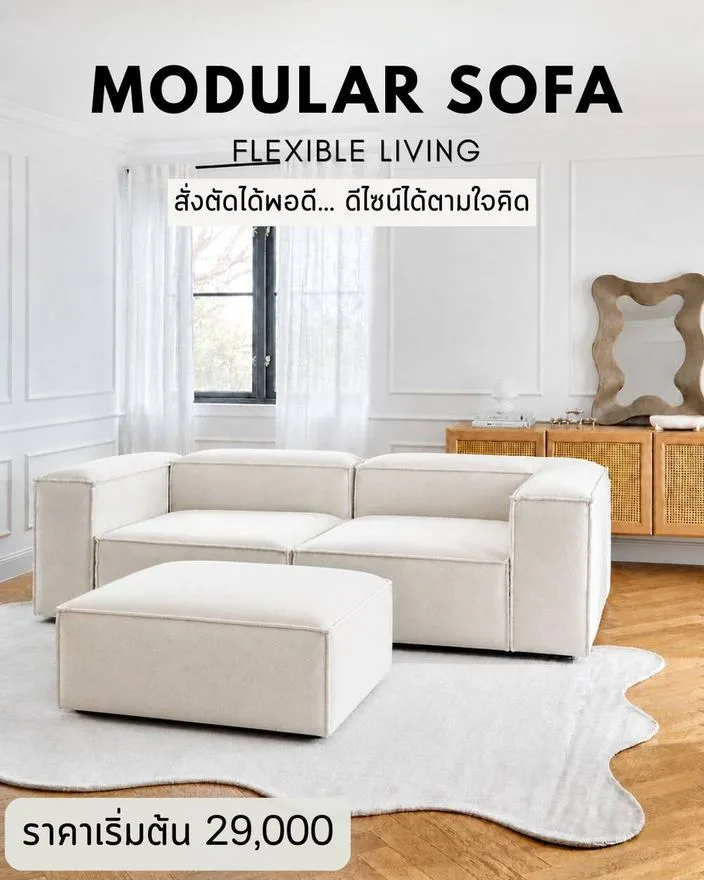 แบบโซฟาโมดูลาร์ สั่งทำ Sofa Bed Studio