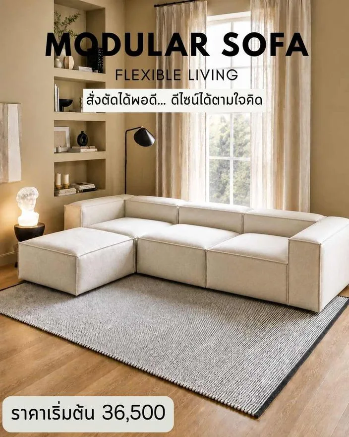 แบบโซฟาโมดูลาร์ สั่งทำ Sofa Bed Studio