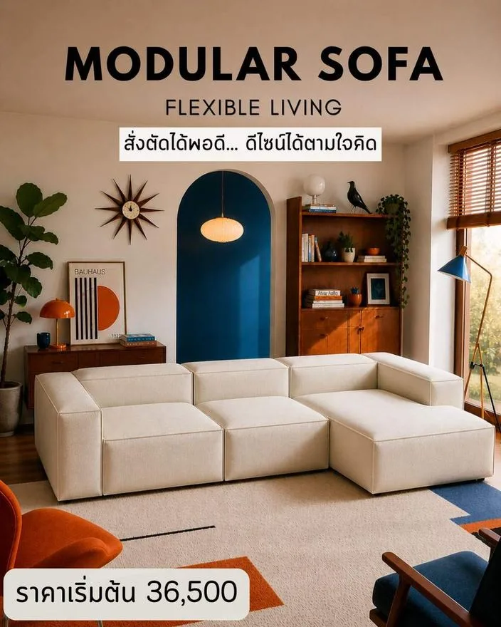 แบบโซฟาโมดูลาร์ สั่งทำ Sofa Bed Studio